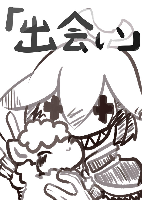 「愛しているよ。」
