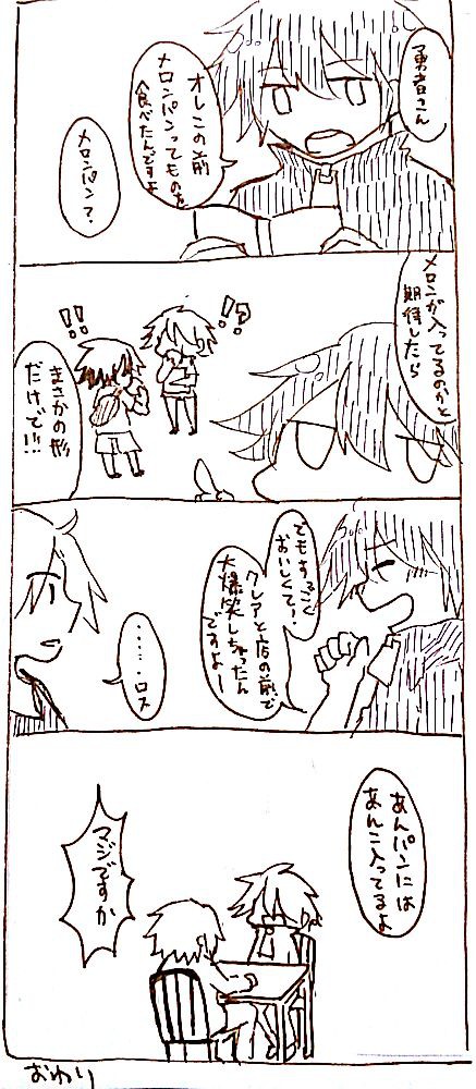 千年のジェネレーションギャップ