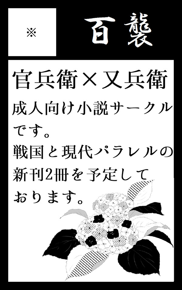 サークルカット