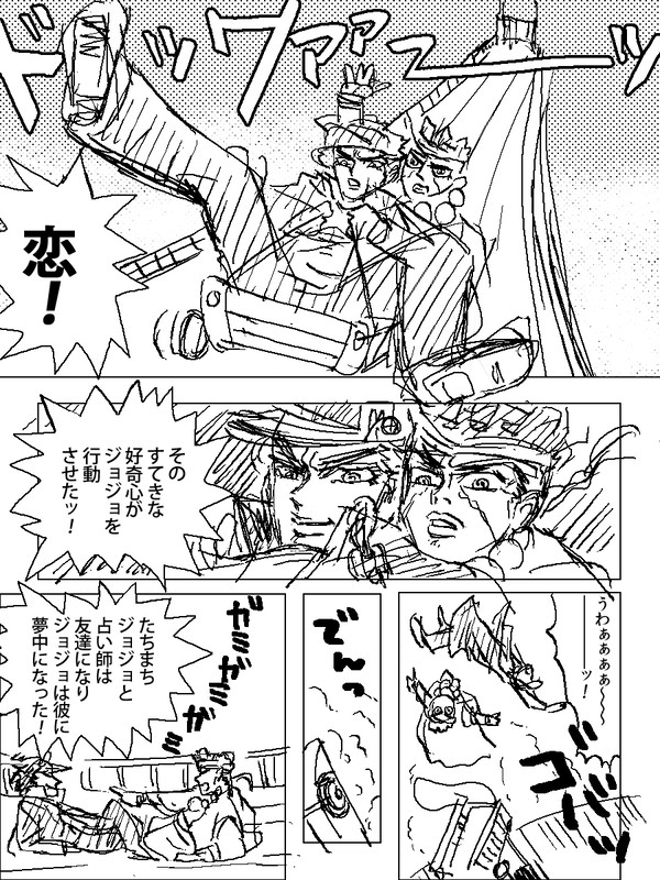 恋！