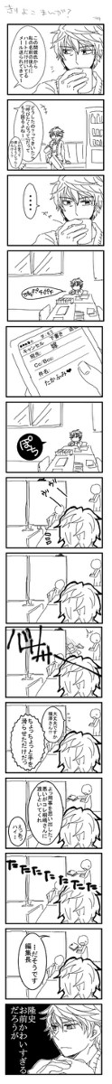ついろぐまんが？詰め【桐横】