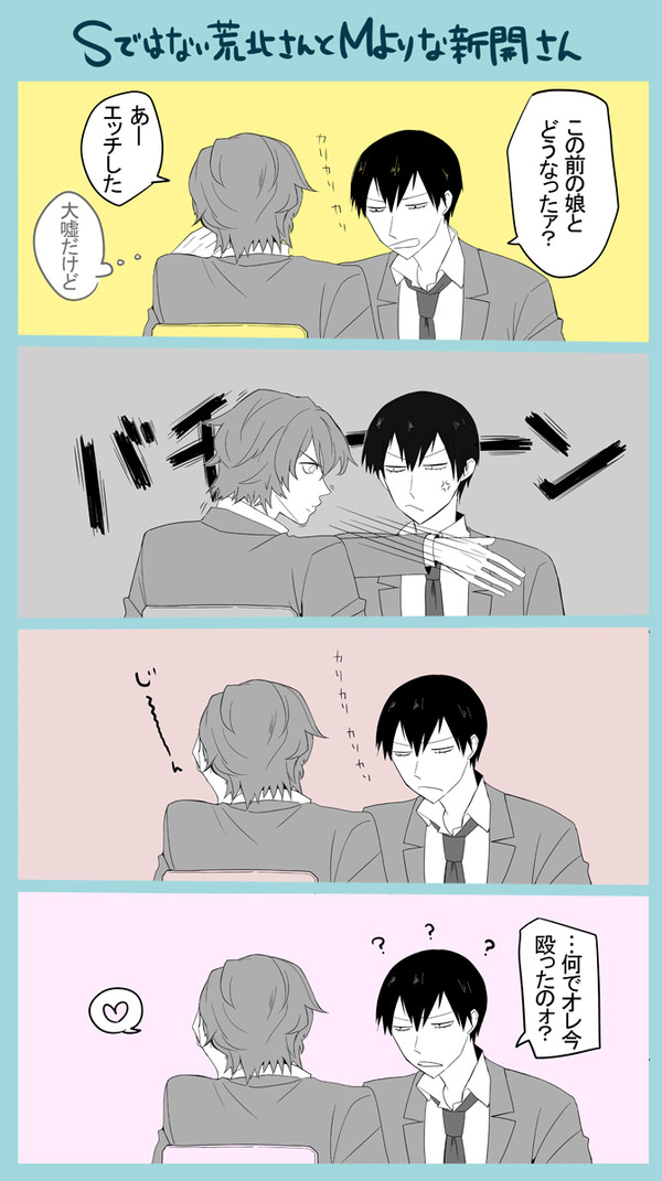 【弱ペダ】新開さんと荒北さん【新荒】