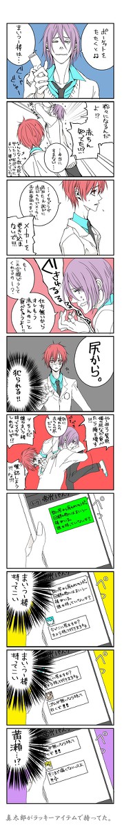 まいう棒とむらあかちゃん