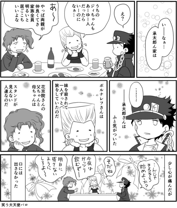 トレス漫画