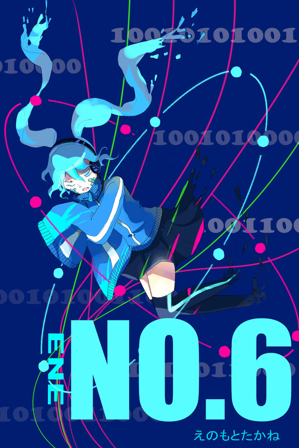 NO。6