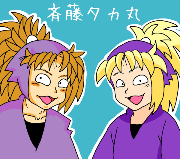 タカ丸さん