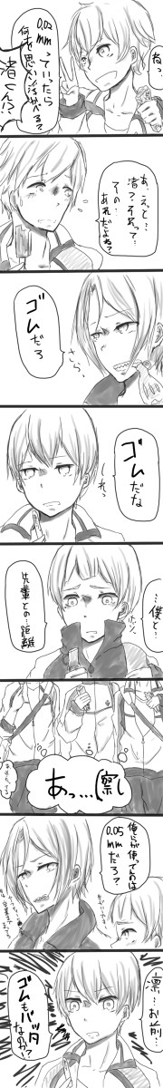 ゴムの話