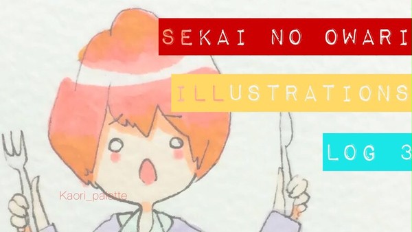 セカオワ イラストまとめ 3