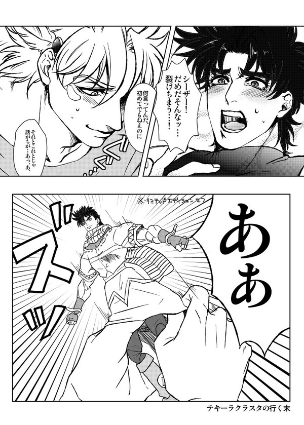 シージョセとこくち
