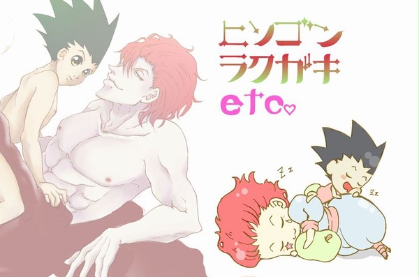 ヒソゴン落書きetc.