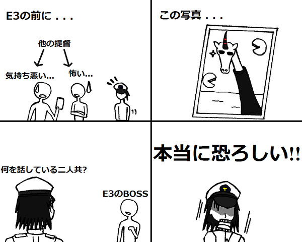 恐ろしいの敵?