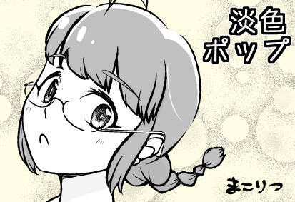 律子プチオンリーカット
