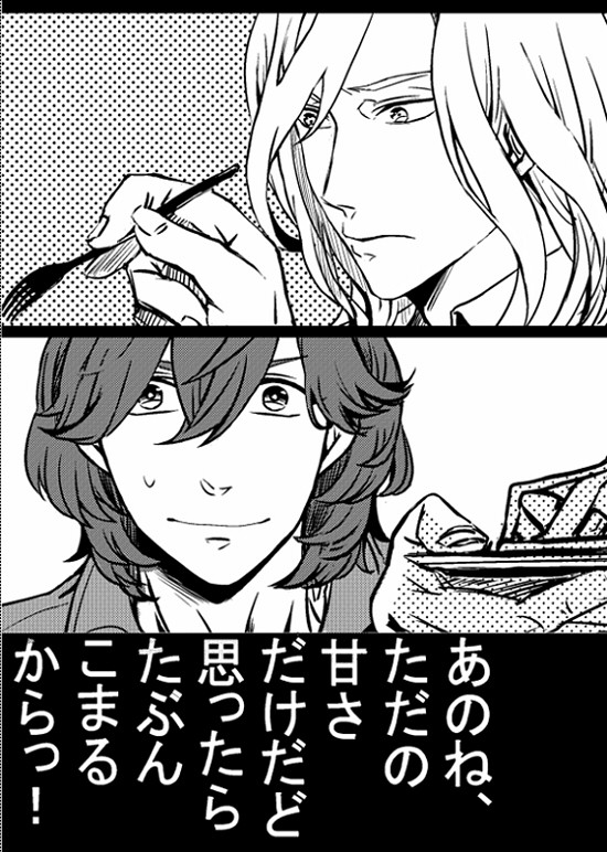 【ラブレ10】サンプル？【うた腐リ】