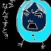 かんしゃくもちくん