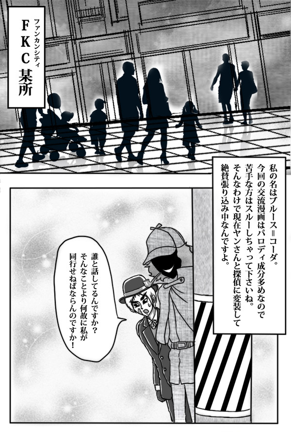 【PFKC】やりたい放題【交流】