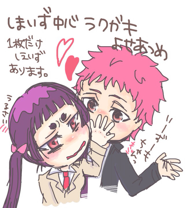 志摩出＋α落書き寄せ集め