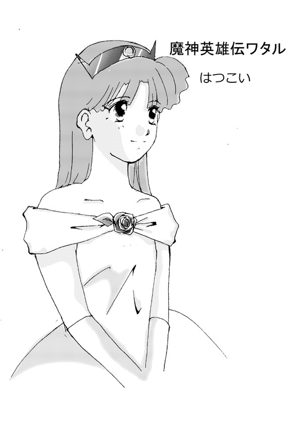 プリプリ姫と海火子