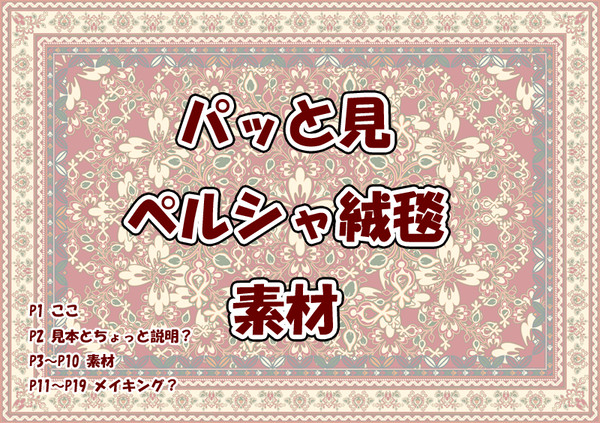 なんか素材