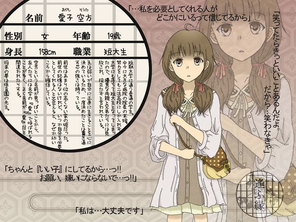 【逢ふ縁】 愛子 空方 【住民票】