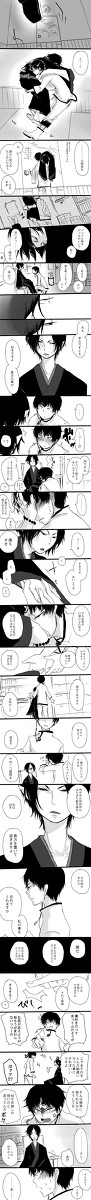 【白鬼】口が滑った５