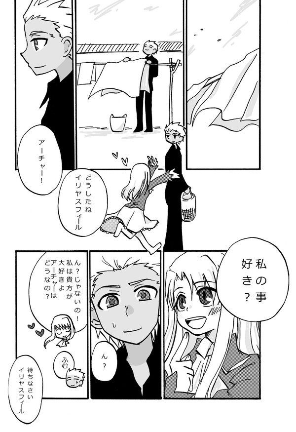 【腐向け】すきだよ、とうたう日