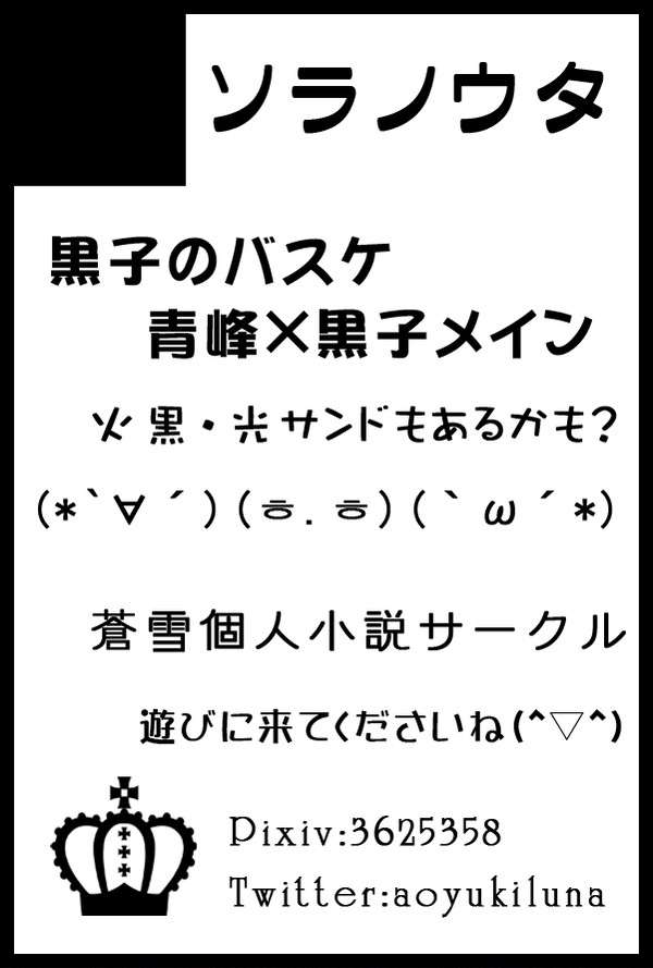 【サークルカット】5/11インテックス大阪4号館B26a