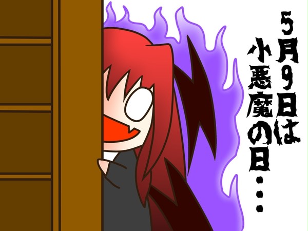 ゴゴゴゴゴゴゴ