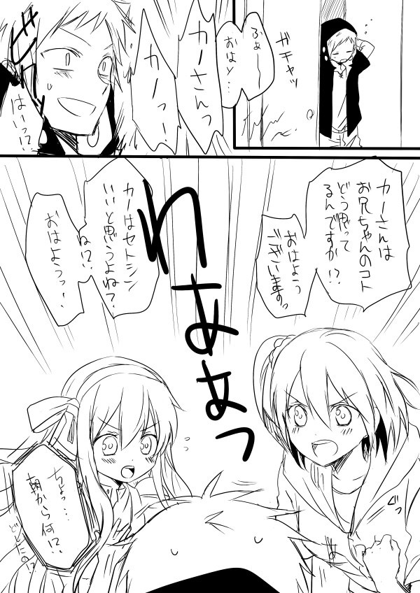 【カゲ腐ロ】カップリング論争【ギャグ】