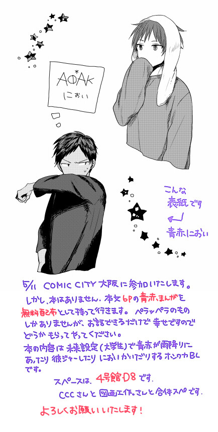 【腐】お知らせ