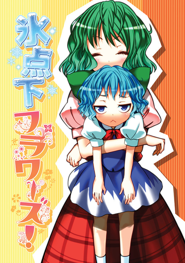 いつだったかの冬コミで出した本公開