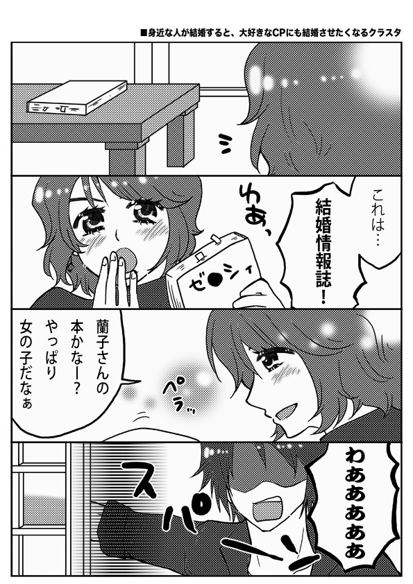 結婚情報誌