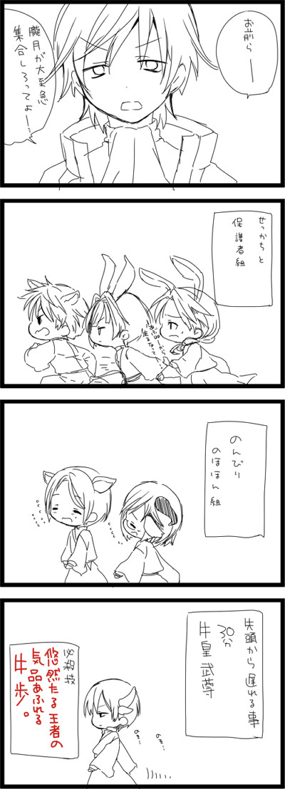 【ペット帝国】牛皇さんの必殺技見て
