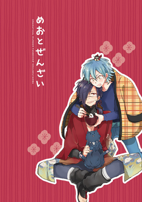 WEB再録②紅蒼本