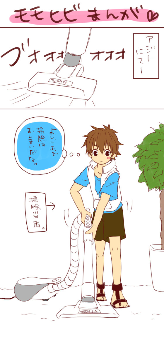 モモヒビまんが！
