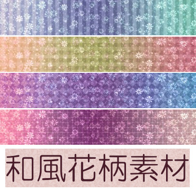 和風花柄素材