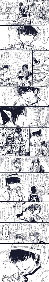 鬼白とか【腐向け】