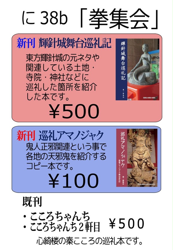 【告知】明日の例大祭のお品書き