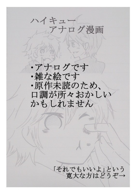 菅さん＋お母さん＝