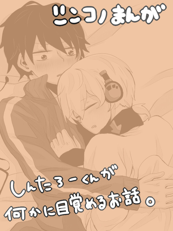 シンコノまんが