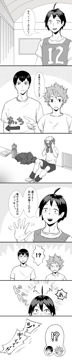 ”ツッキー”