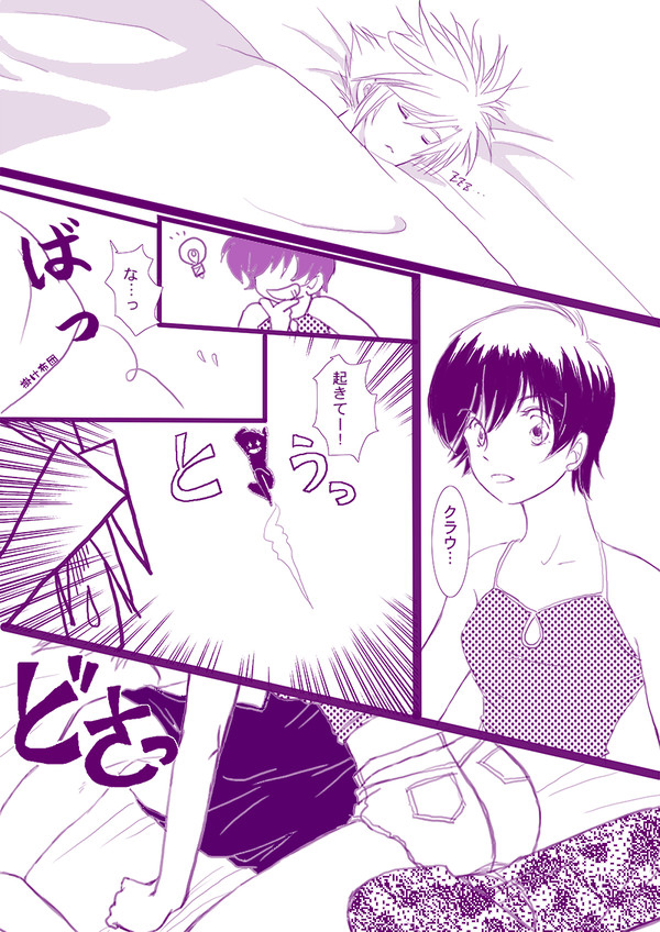 ユフィちゃんの墓穴
