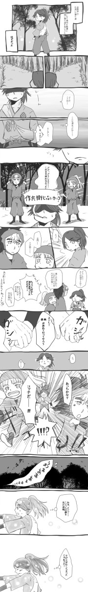 作兵衛がちょっと迷子になる話