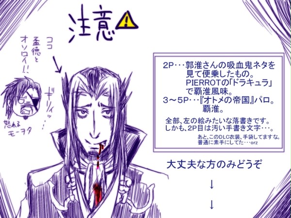 落書き漫画詰め