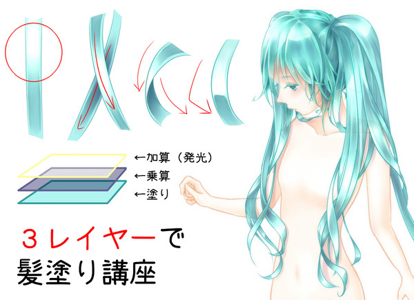 3レイヤーで髪塗り講座(AzPainter2)