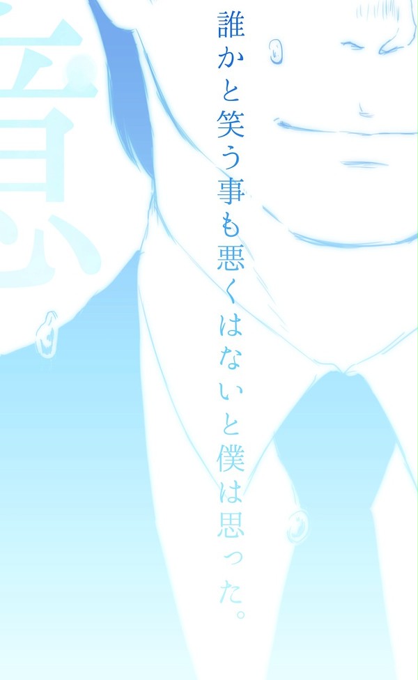 境界線(若干ネタバレ)