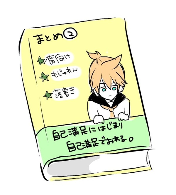 まとめみた2