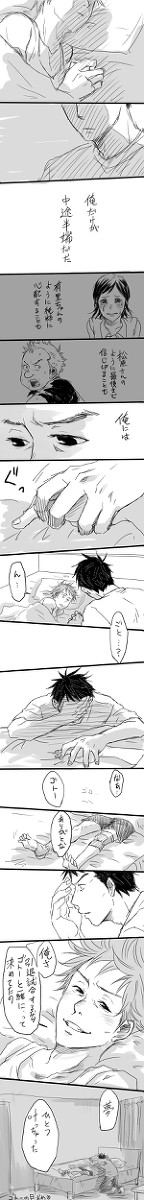 【腐】510の日遅刻【ゴトタツ】