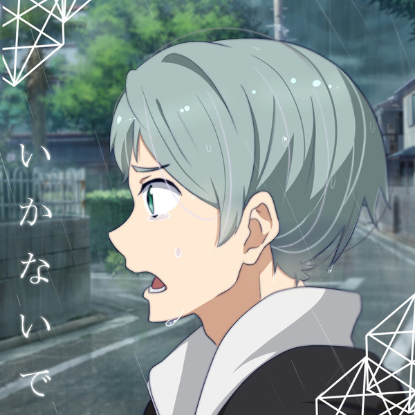 雪見さん