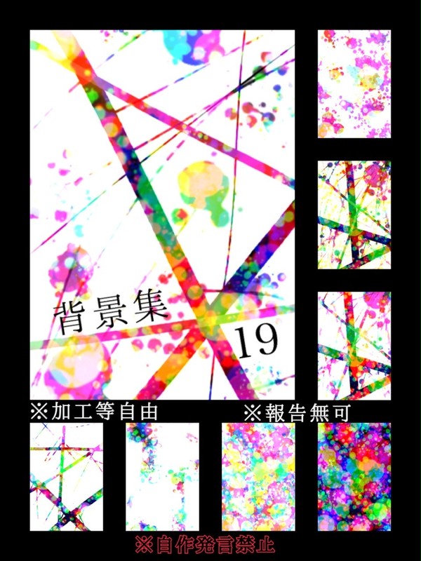 背景集19