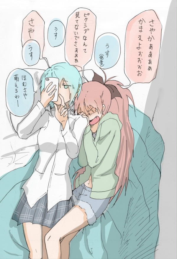 かまってよおおおおお